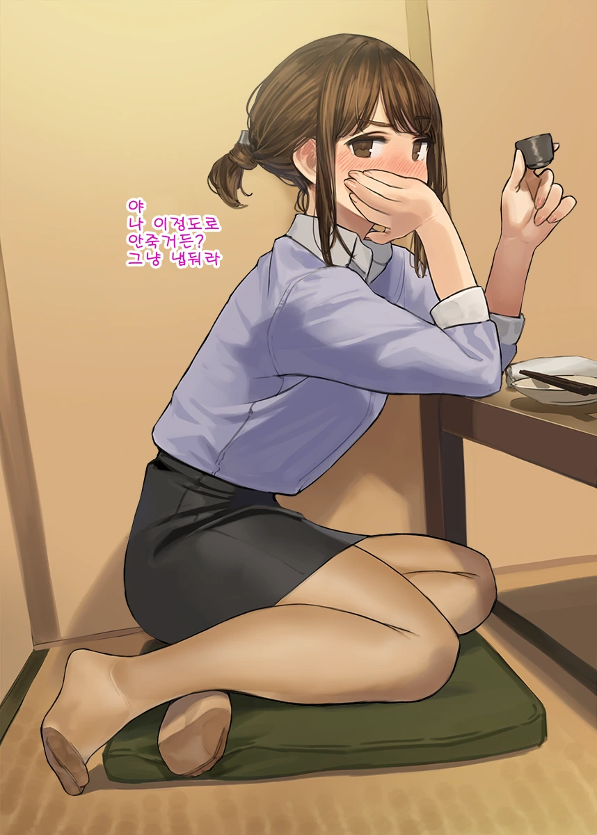 늦게 출장 끝나고 퇴근하려는데 술마시자고 잡아끄는 민폐녀.manga