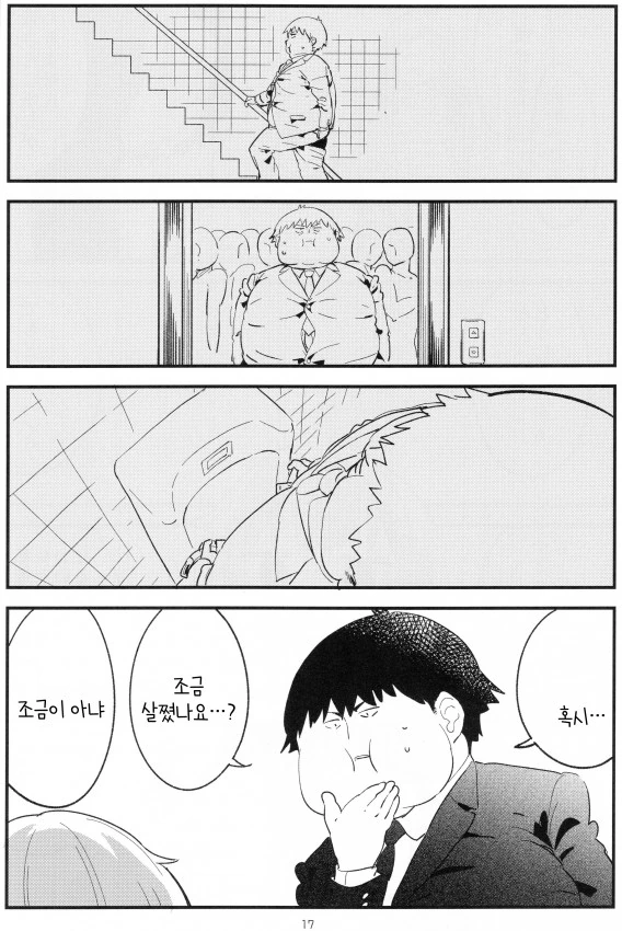 @) P가 미리아 ㅇㅅ시키는.manga - 이미지 12
