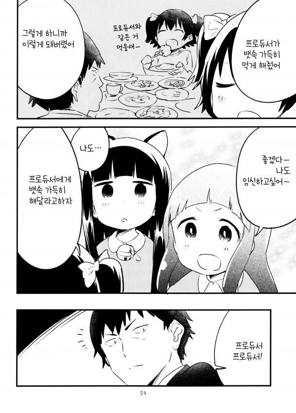 @) P가 미리아 ㅇㅅ시키는.manga - 이미지 17