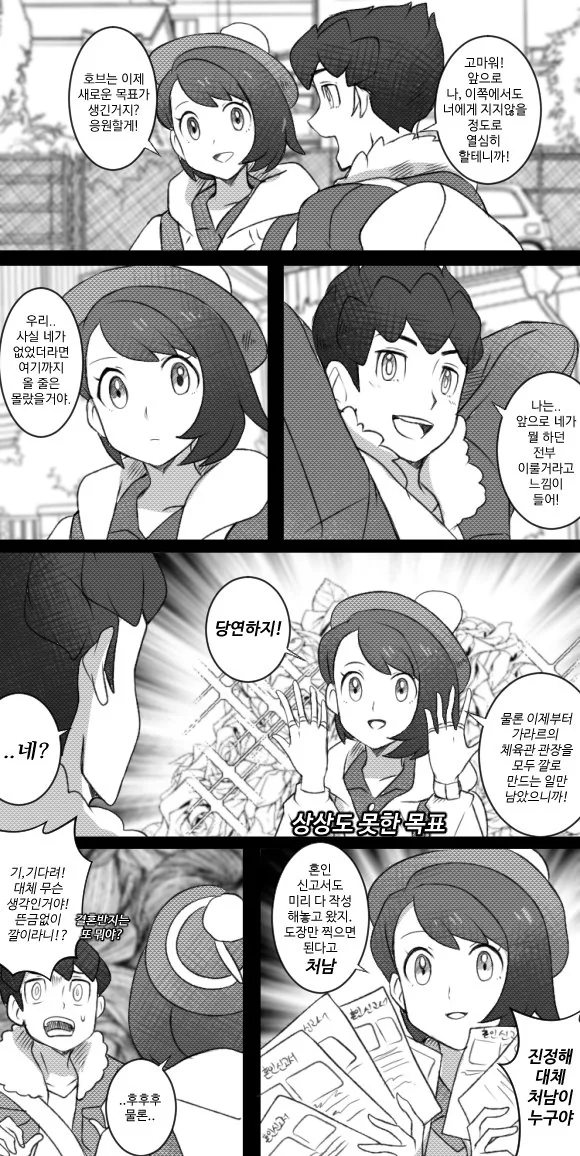 manga_1301572_001_4066cd3cdd5c.webp