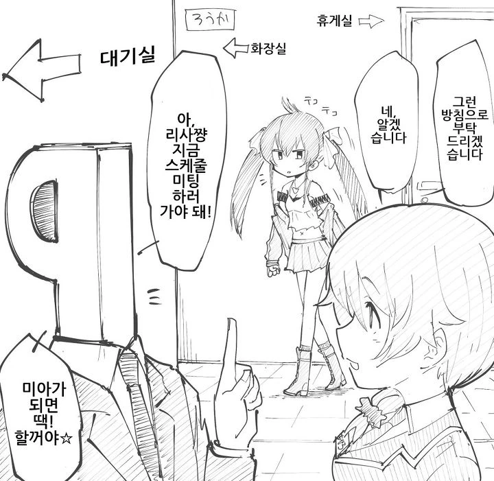 @)리사의 달달한 엿.Manga