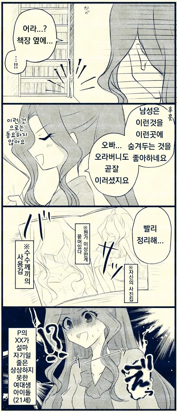 @)P방에 들어온 치즈루.manga