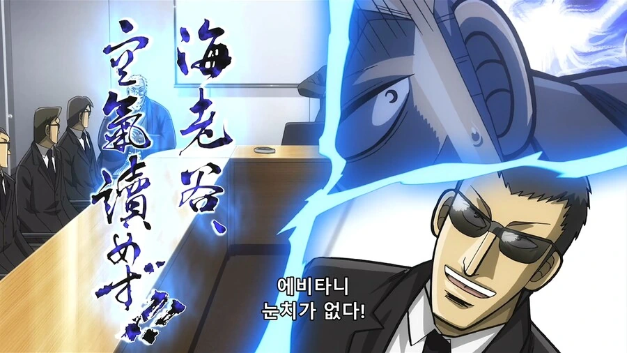 중간관리록]눈치없는 부하 - 이미지 8