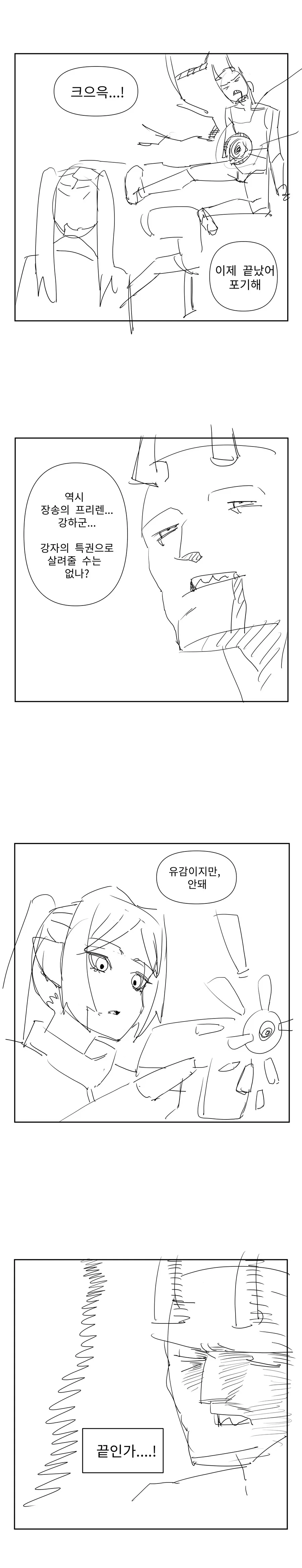 장송의 프리렌 만화 그렸어