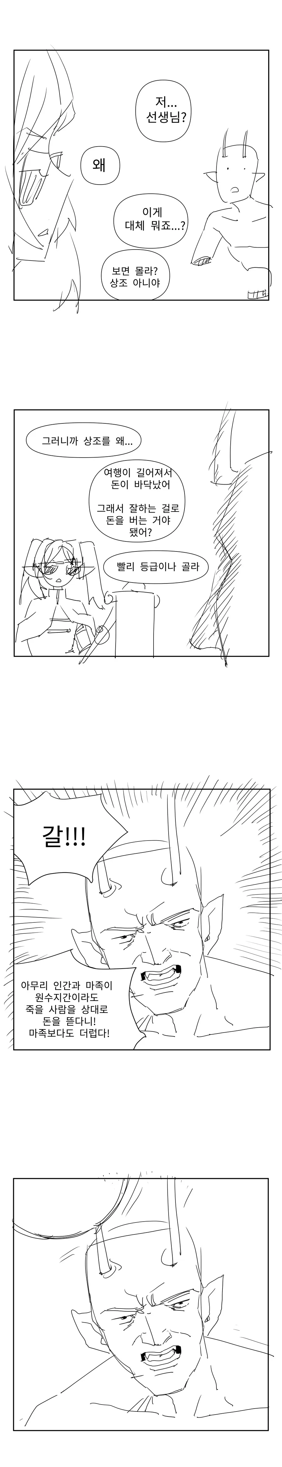 장송의 프리렌 만화 그렸어 - 이미지 3