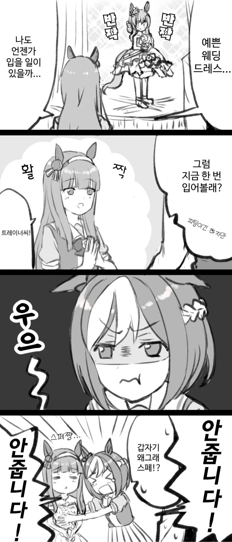 [말딸] 안줍니다.manhwa