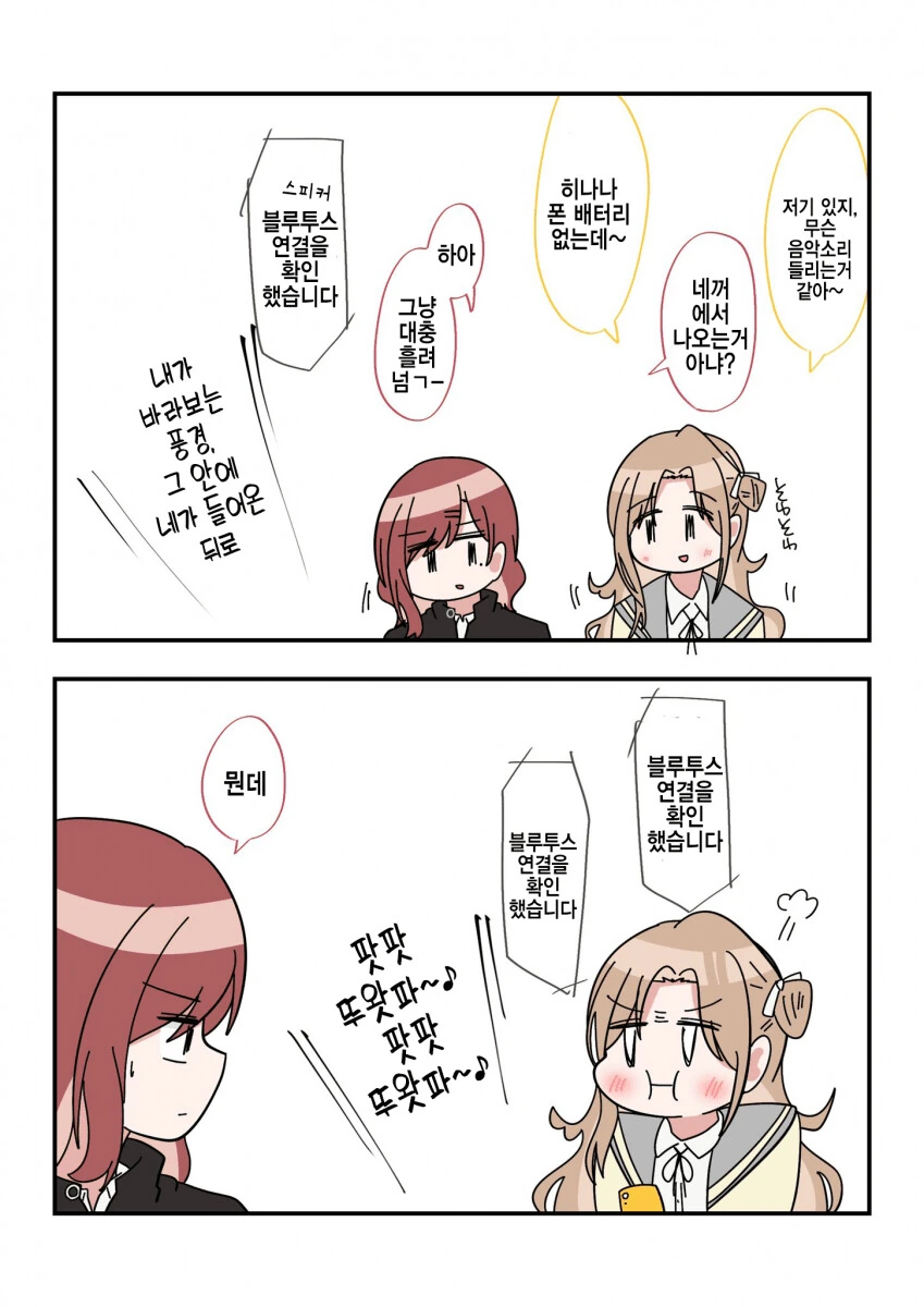 [@] 말 좀 들엇.manhwa