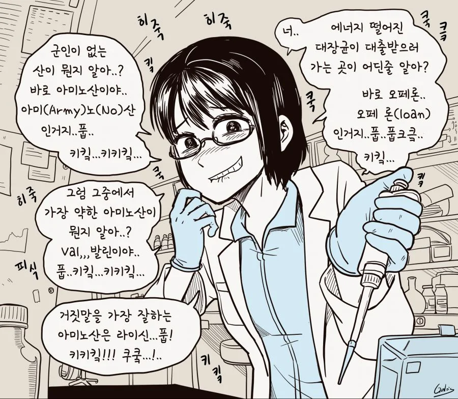 박사과정 끝에 정줄을 놓아버린 랩순이.manga
