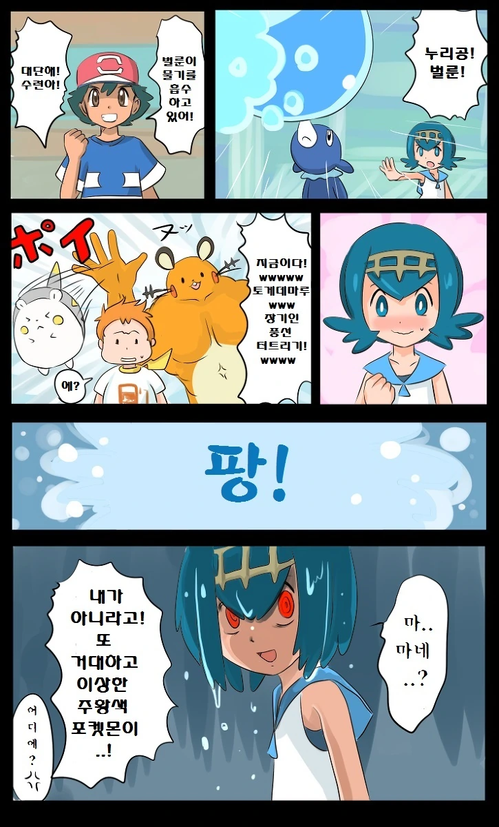 (포켓몬) 미쳐버린 푸키먼 만화 모음집.manhwa - 이미지 2