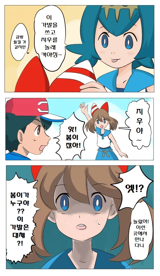 (포켓몬) 미쳐버린 푸키먼 만화 모음집.manhwa - 이미지 5