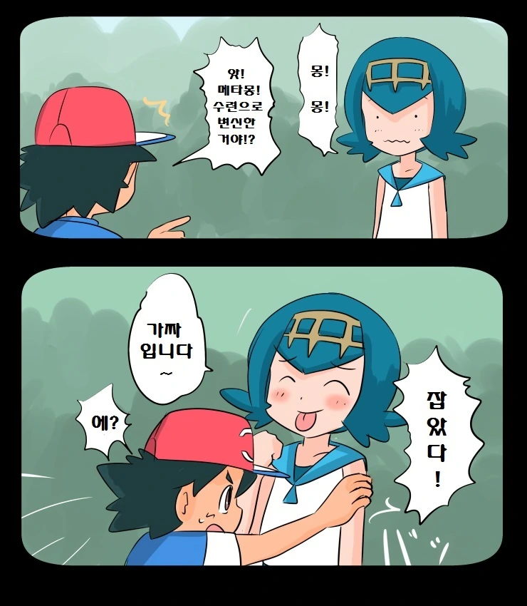 (포켓몬) 미쳐버린 푸키먼 만화 모음집.manhwa - 이미지 8