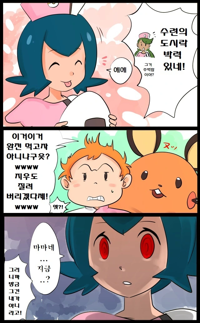 (포켓몬) 미쳐버린 푸키먼 만화 모음집.manhwa - 이미지 9