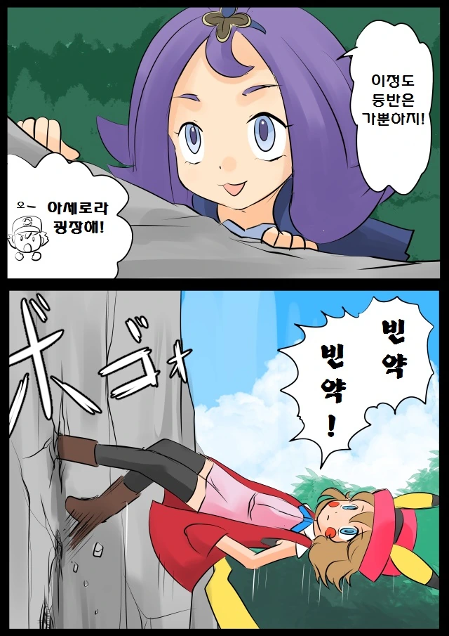 (포켓몬) 미쳐버린 푸키먼 만화 모음집.manhwa - 이미지 13