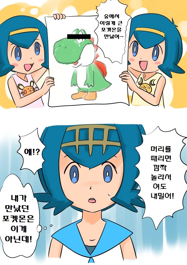 (포켓몬) 미쳐버린 푸키먼 만화 모음집.manhwa - 이미지 15