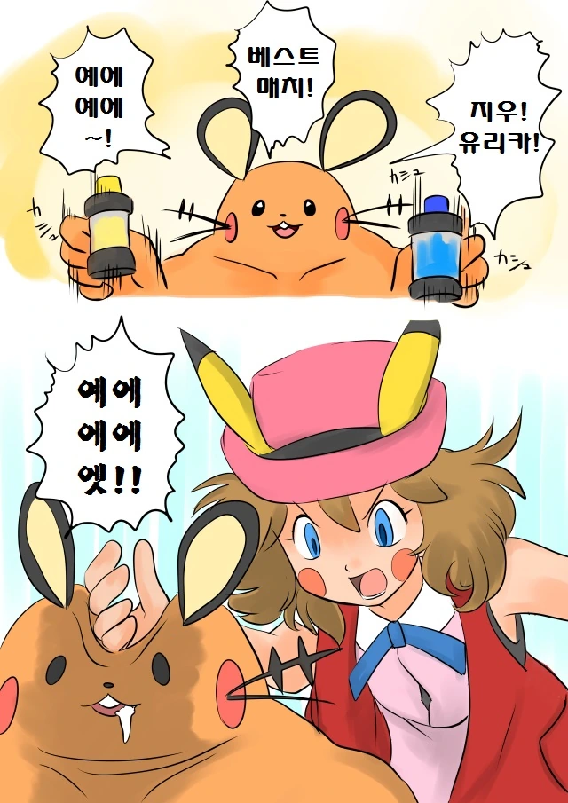 (포켓몬) 미쳐버린 푸키먼 만화 모음집.manhwa - 이미지 16