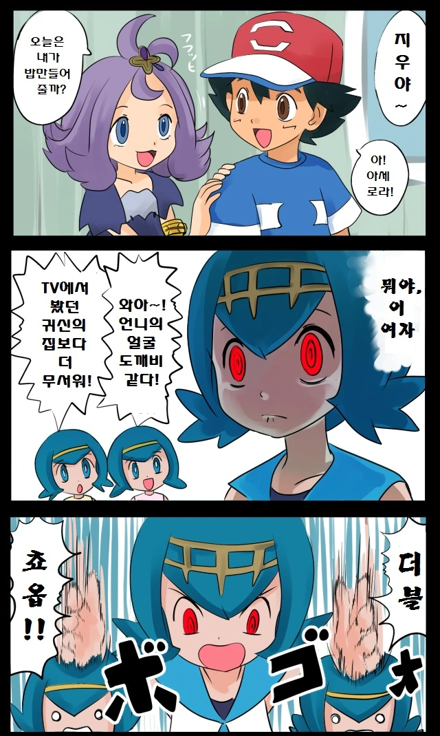 (포켓몬) 미쳐버린 푸키먼 만화 모음집.manhwa - 이미지 17