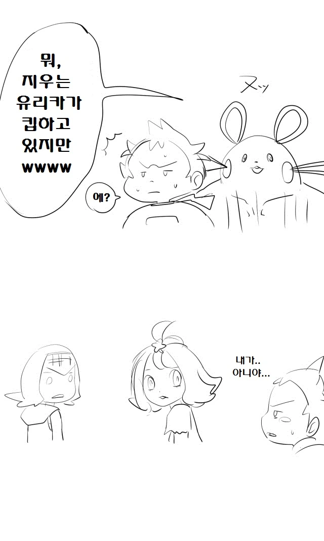 (포켓몬) 미쳐버린 푸키먼 만화 모음집.manhwa - 이미지 18