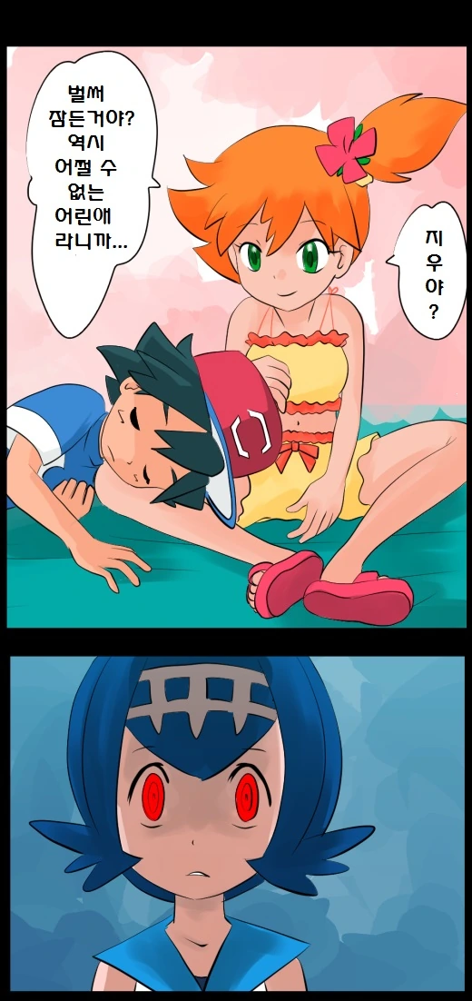 (포켓몬) 미쳐버린 푸키먼 만화 모음집.manhwa - 이미지 20