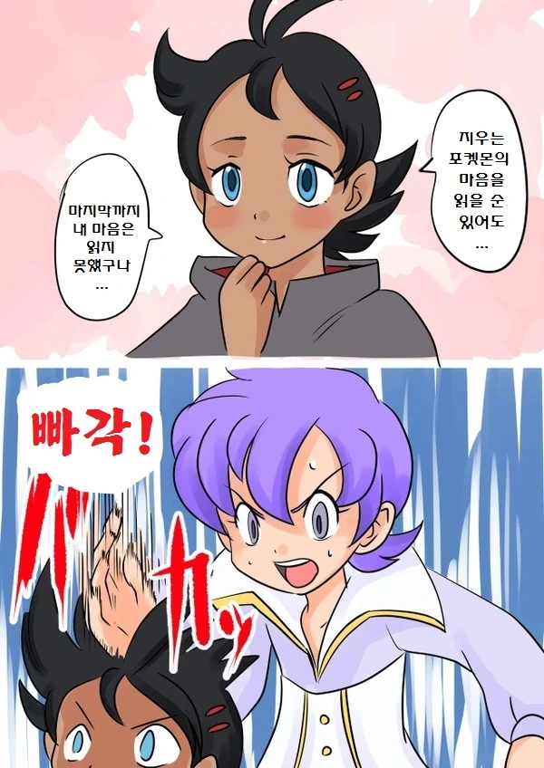 (포켓몬) 미쳐버린 푸키먼 만화 모음집.manhwa - 이미지 22