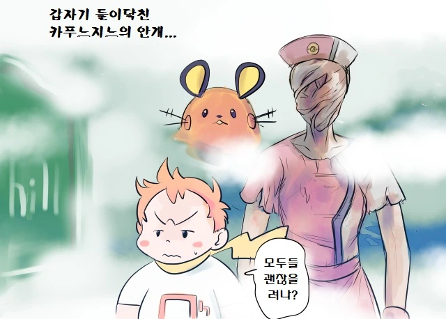 (포켓몬) 미쳐버린 푸키먼 만화 모음집.manhwa - 이미지 23