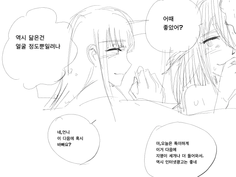(와타모테)웃치가 레즈 풍속점 가는 만화.manga - 이미지 2