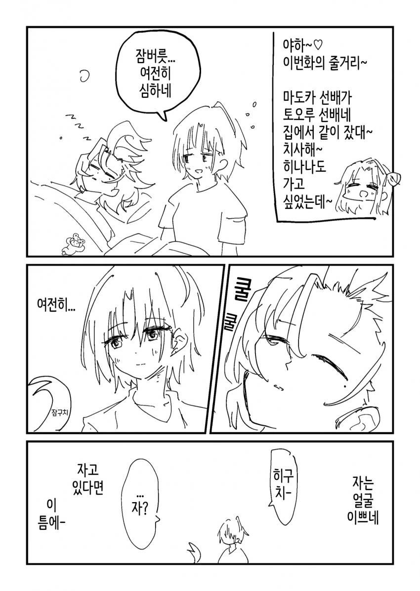 @) 마도카 찌쭈 만지는 만화.manga
