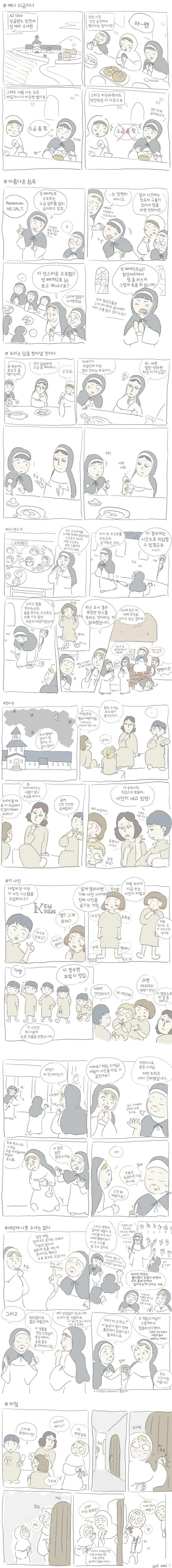 중세 수녀원 만화