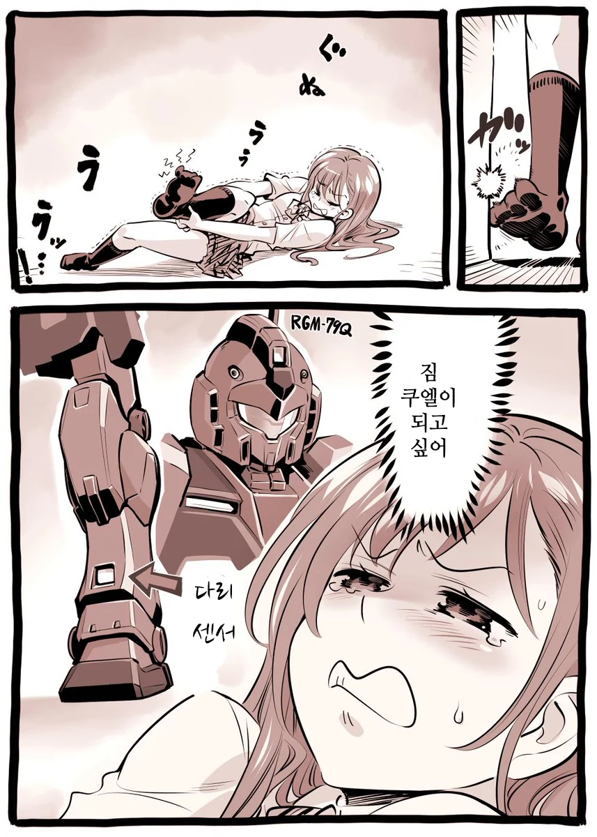 발가락 부딪히는 만화.manwha