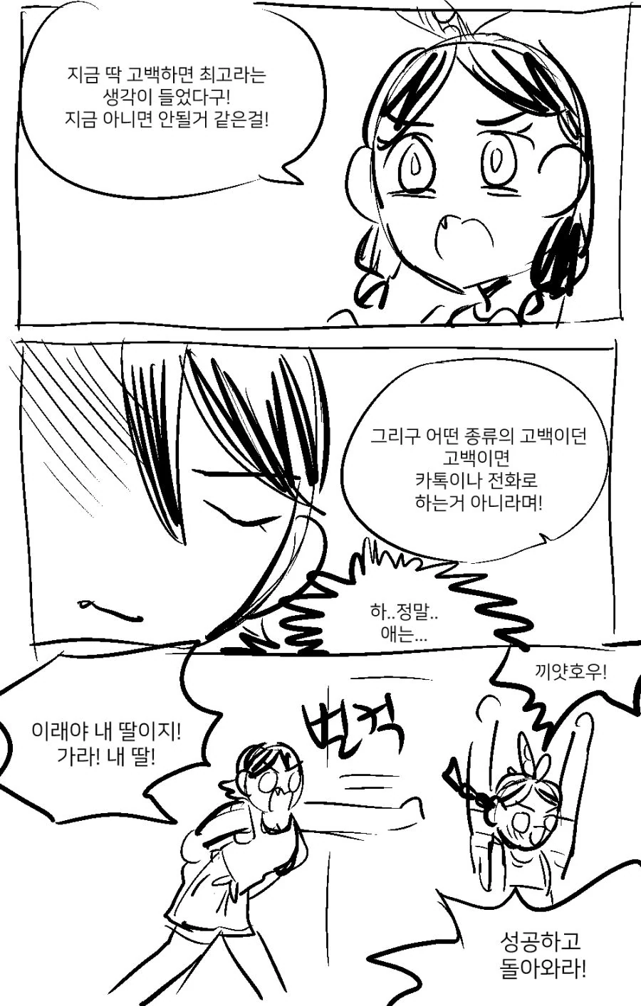 밤 10시의 초등학생 - 이미지 3