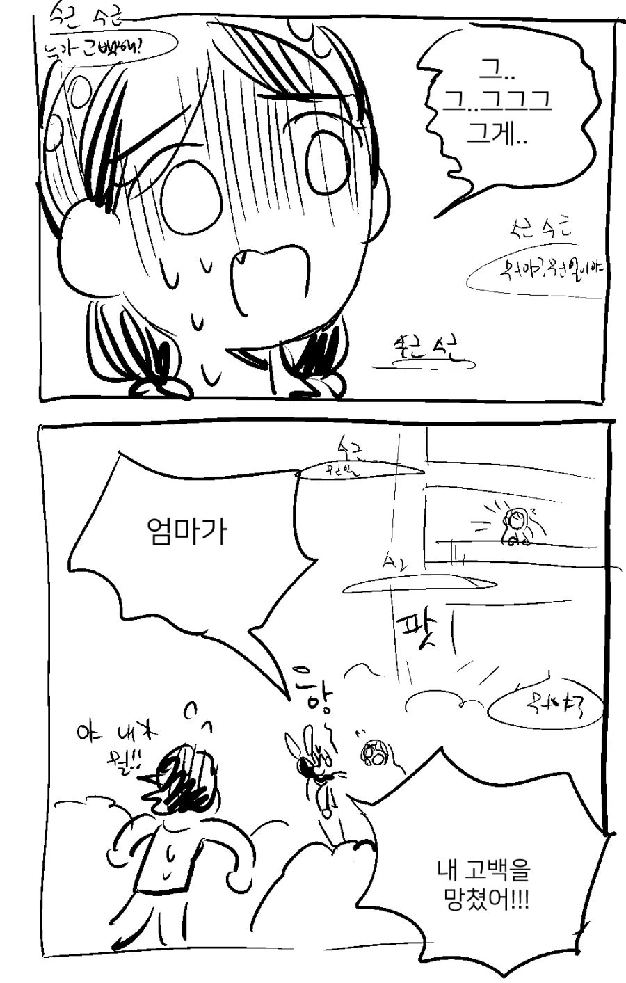 밤 10시의 초등학생 - 이미지 10