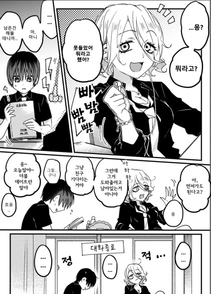 manga_1309164_003_bdc6472bf62b.webp