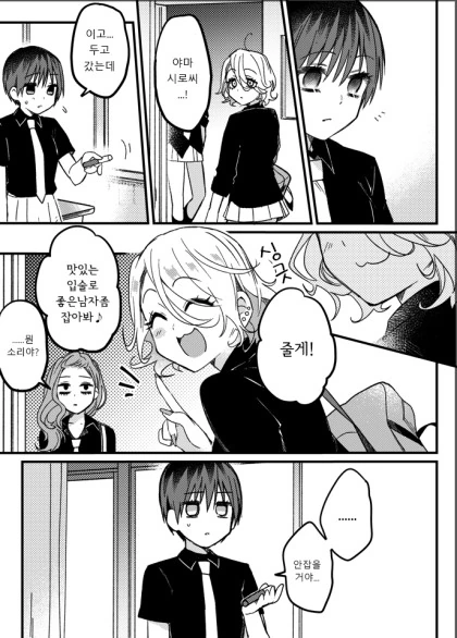 manga_1309164_009_723c40a56df7.webp
