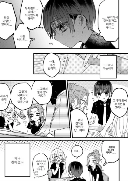 manga_1309164_013_85c3cd2aaf0e.webp