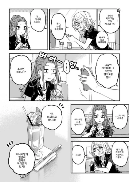 manga_1309164_015_325e5304bd1a.webp