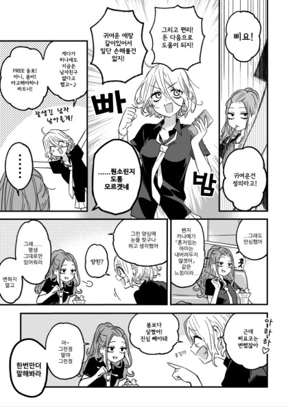 manga_1309164_016_70db7e87d988.webp