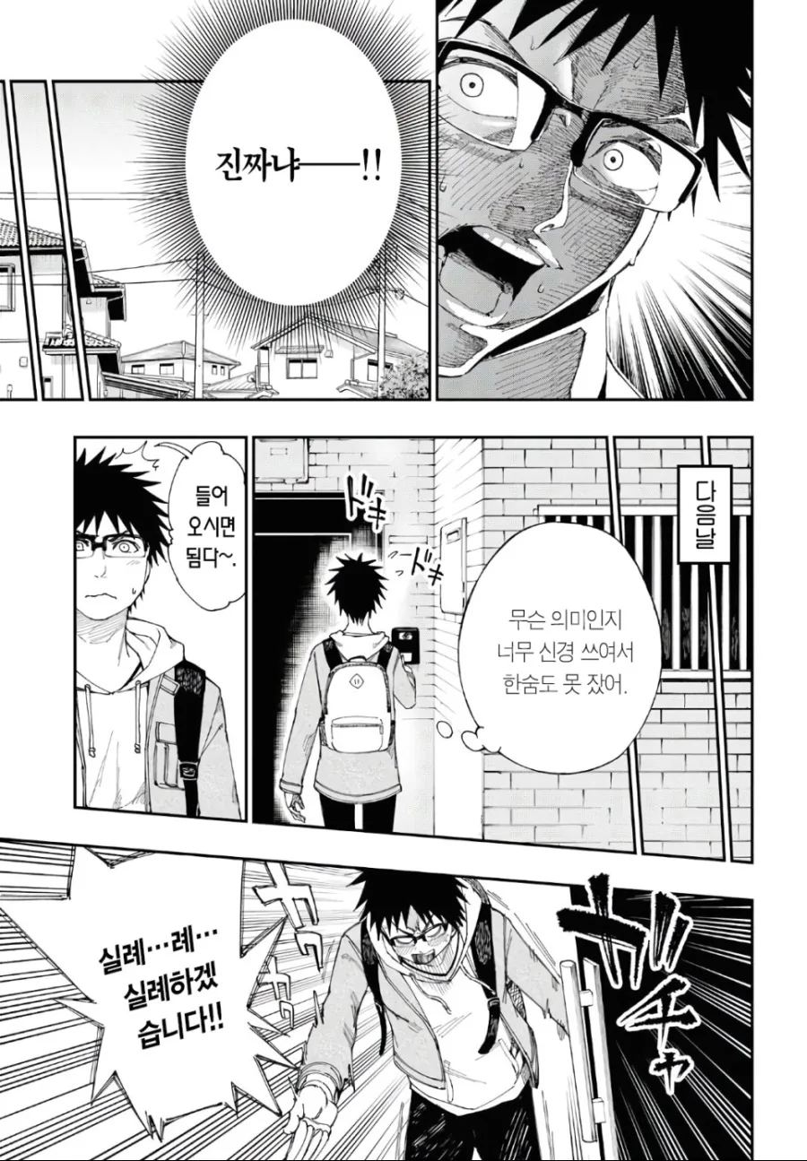 벗으면 굉장한 여자친구 만화.manhwa - 이미지 3