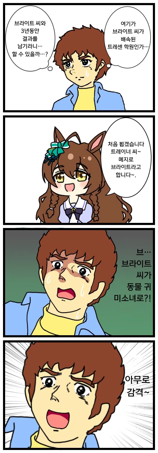 [건담+말딸]아무로 갑니다!