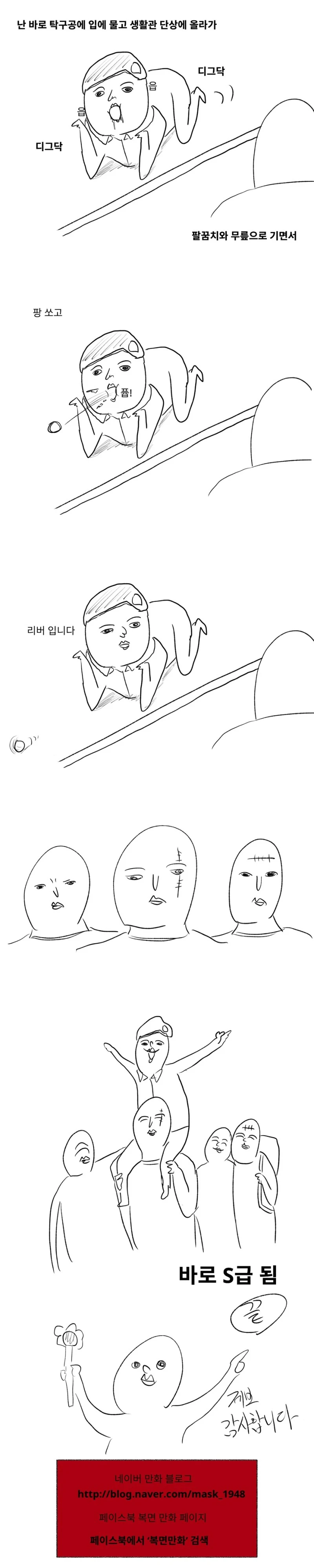 장기자랑으로 s급 후임 된 썰.manhwa - 이미지 2