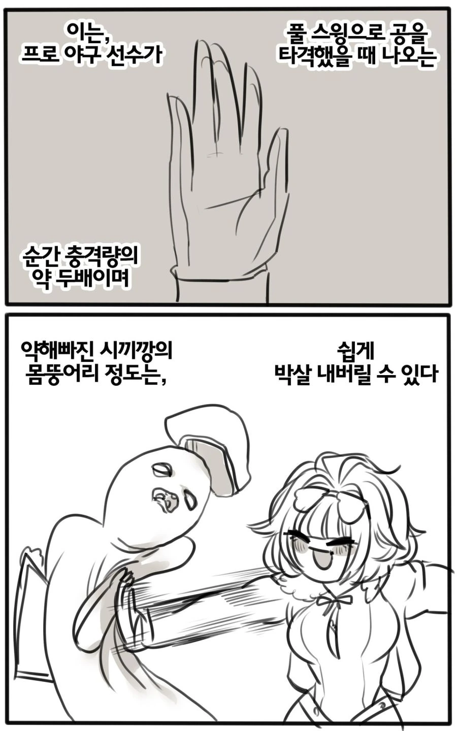 소전)그리즐리 만화 - 이미지 2