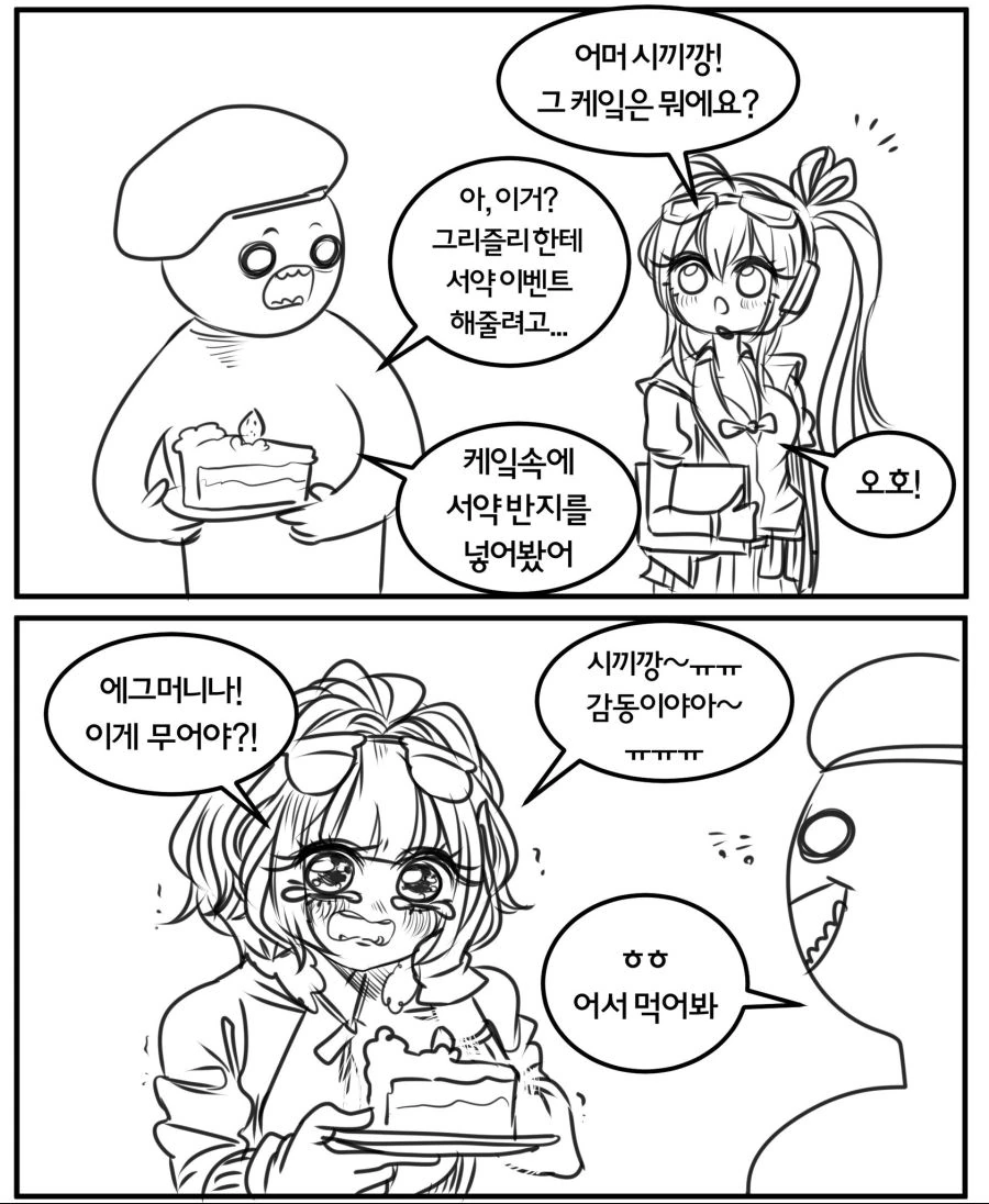 소전)그리즐리 만화 - 이미지 9
