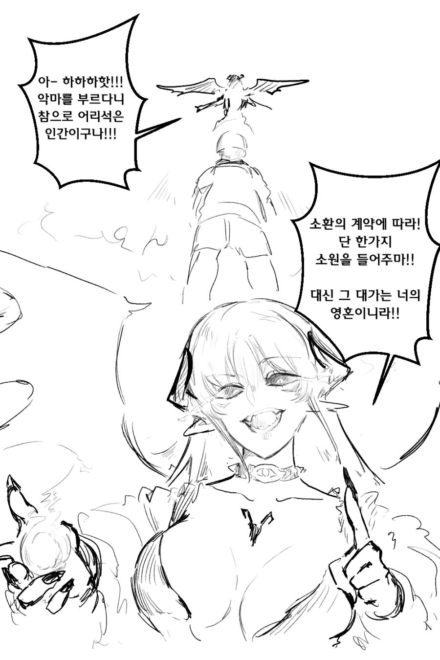 악마랑 계약하는.manhwa