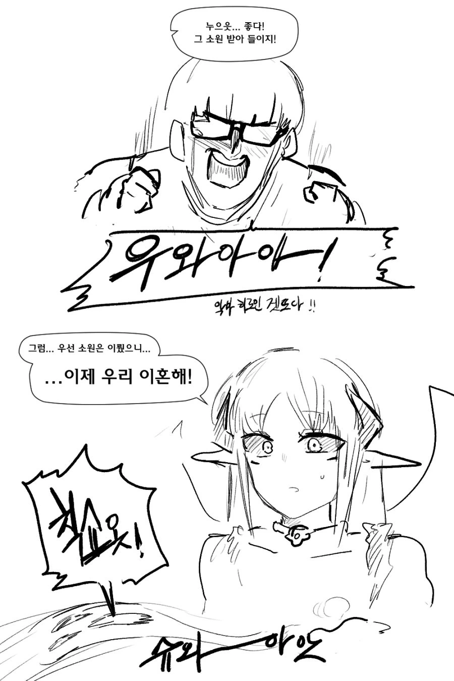 악마랑 계약하는.manhwa - 이미지 3