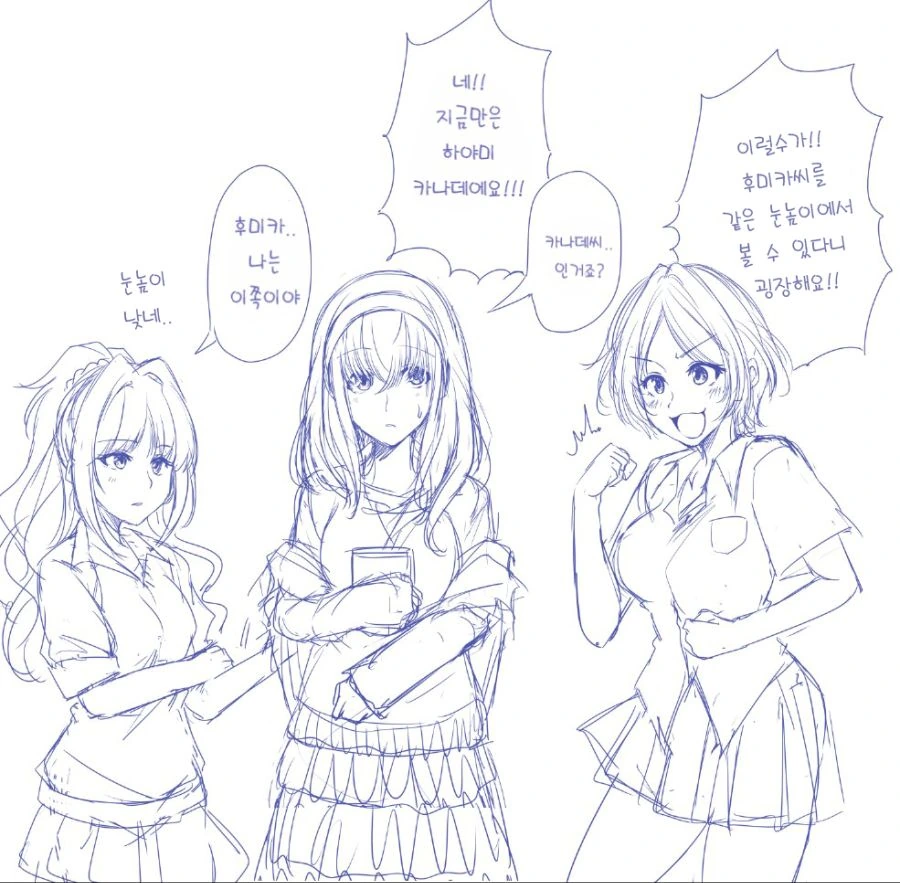몸이 서로 바뀐 아이돌.manga - 이미지 3