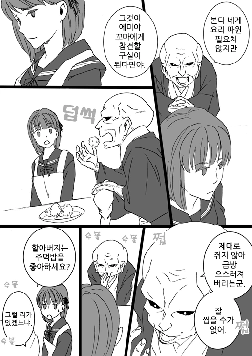 manga_1314491_003_af5a8d793023.webp
