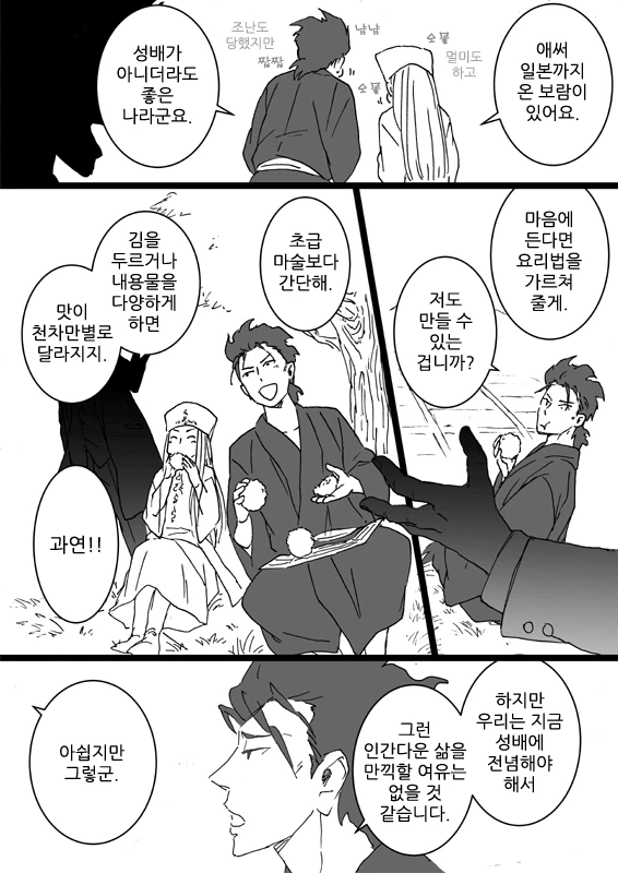 manga_1314491_005_b91e5e6a51b3.webp