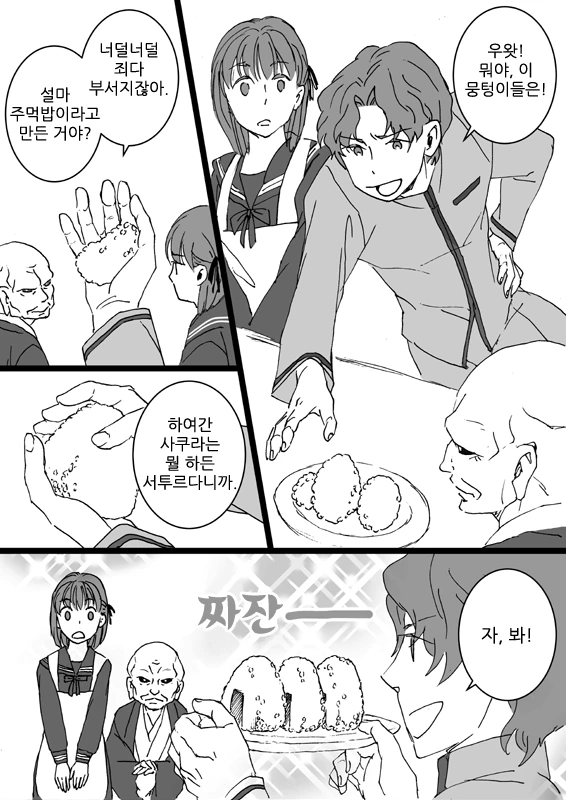 manga_1314491_007_0a52ec37eb70.webp