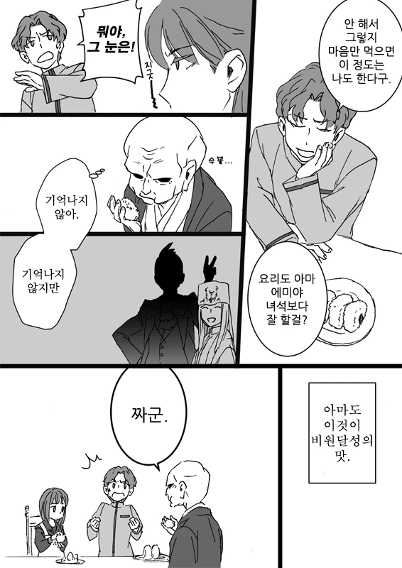 manga_1314491_008_6908f1b7d4cd.webp