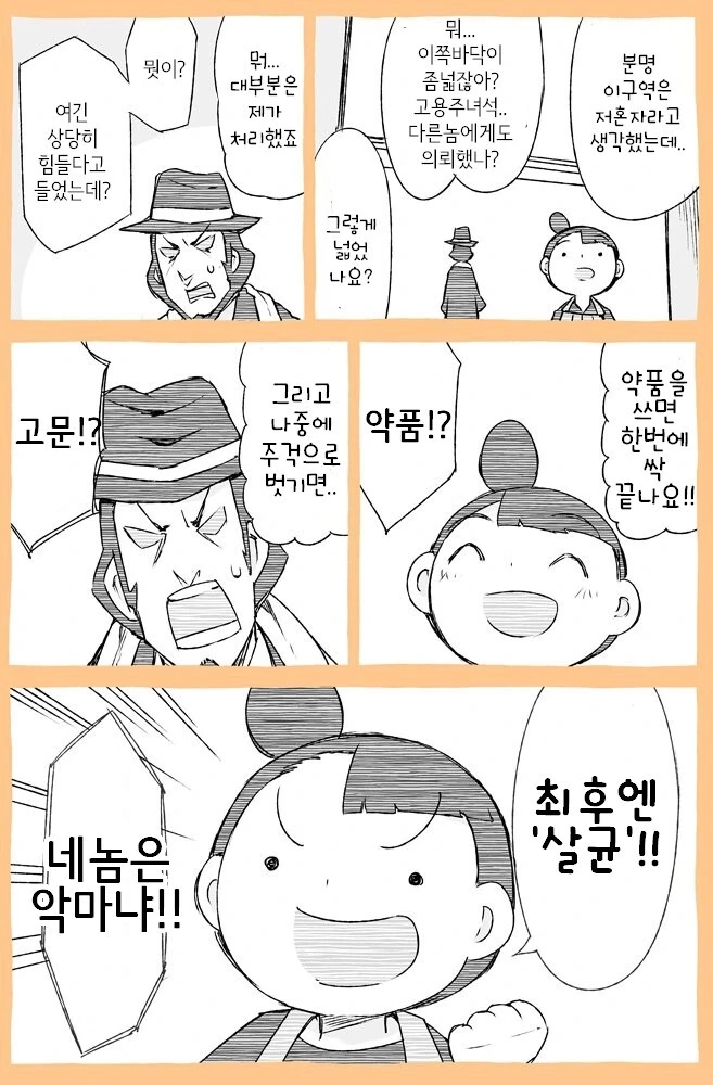 manga_1314554_002_e19947d2acf9.webp