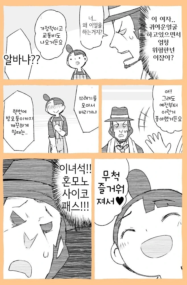 manga_1314554_003_7e6078d18e1d.webp