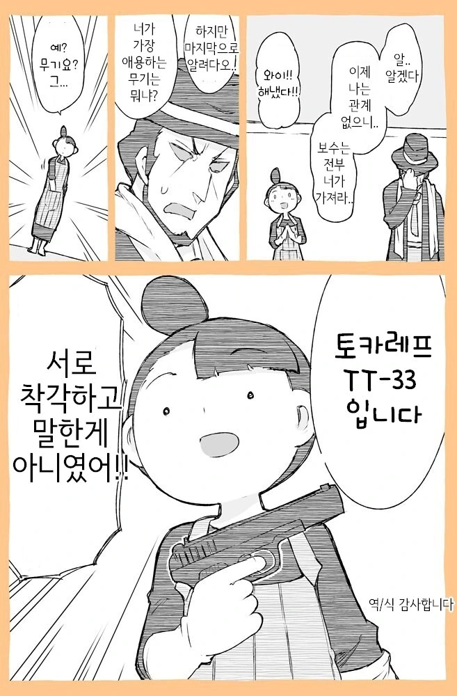 manga_1314554_004_5835d9bc11dc.webp
